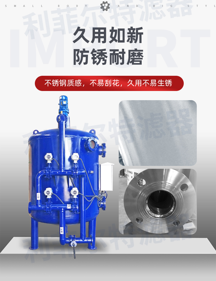纤维球过滤器yh英皇·(集团)有限公司-官方网站特点与应用范围
