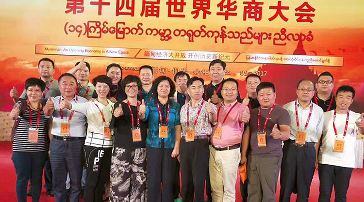 yh英皇特参加第十四届世界华商大会