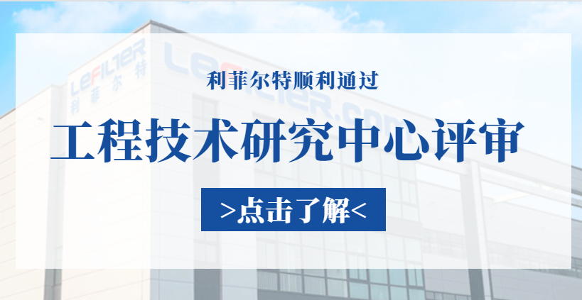 实至名归!yh英皇特通过工程技术研究中心评审